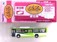 【中古】ジオコレ TOMYTEC(トミーテック) (214) ザ・バスコレクション 第18弾 いすゞエルガワンステップ …