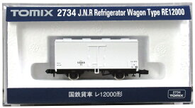 【中古】Nゲージ TOMIX(トミックス) 2734 国鉄貨車 レ12000形 2023年ロット 【A】