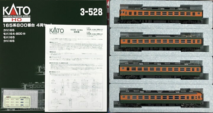 楽天市場】【中古】HOゲージ KATO(カトー) 3-528 165系800番台 4両 