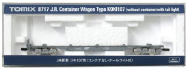 【中古】Nゲージ TOMIX(トミックス) 8717 JR貨車 コキ107形 (コンテナなしテールライト付) 2023年ロット 【A】