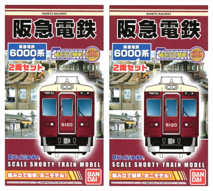 楽天市場】【中古】Bトレインショーティー バンダイ 阪急電鉄6000系 2 