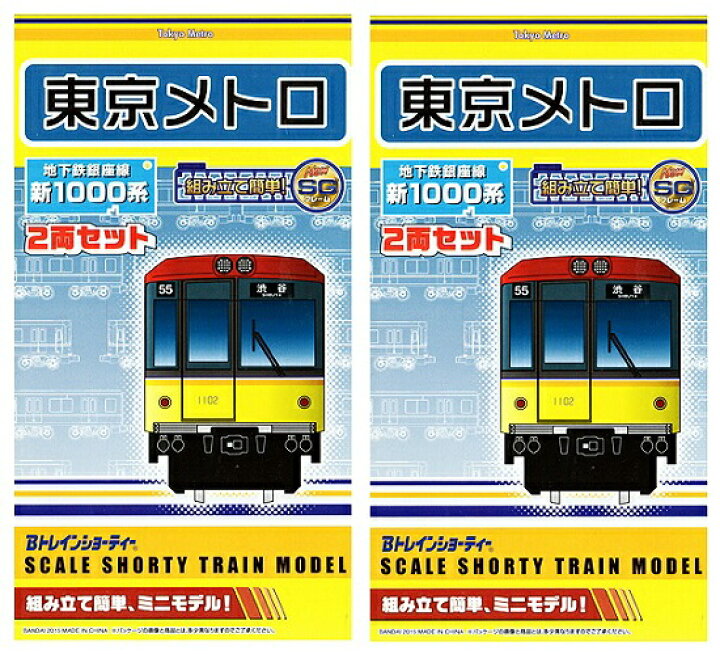 楽天市場】【中古】Bトレインショーティー バンダイ 東京メトロ 新1000 