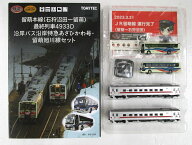 【中古】ジオコレ TOMYTEC(トミーテック) (2020-2021/N402-N403) 鉄道コレクション 留萌本線(石狩沼田～…