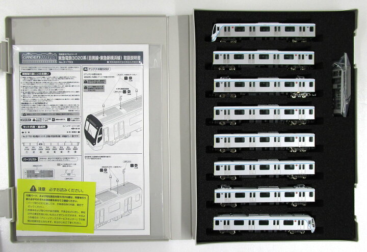 楽天市場】【中古】Nゲージ グリーンマックス 31753 東急電鉄3020系 