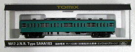 【中古】Nゲージ TOMIX(トミックス) 9017 国鉄電車 サハ103形(初期型非冷房車・エメラルドグリーン) 【A】