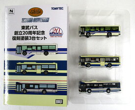 【中古】ジオコレ TOMYTEC(トミーテック) (N394-N396) ザ・バスコレクション 東武バス創立20周年記念復刻塗装 3台セット 【A】 ※メーカー出荷時からの塗装ムラはご容赦下さい