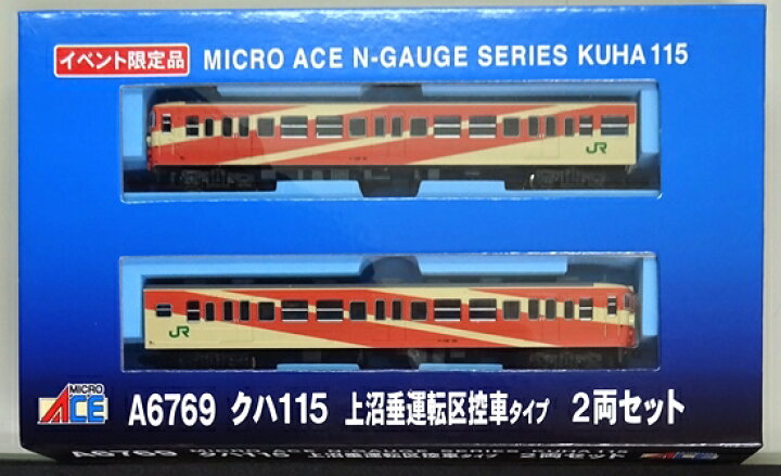 楽天市場】【中古】Nゲージ マイクロエース A6769 クハ115 上沼垂運転 