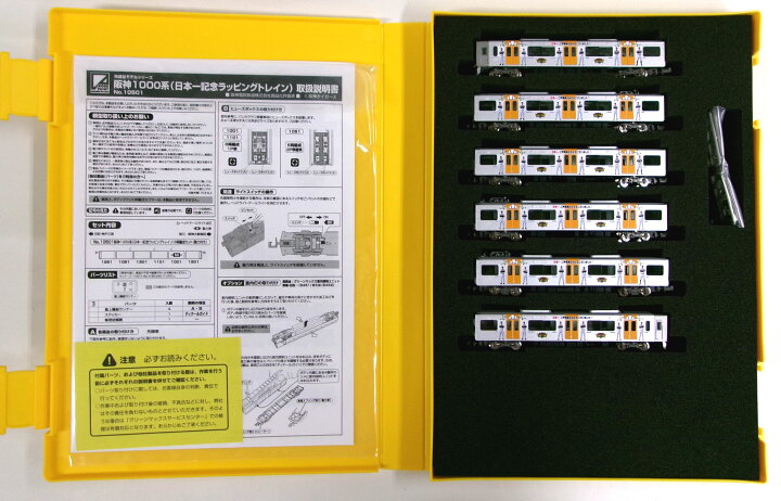 楽天市場】【中古】Nゲージ グリーンマックス 10501 阪神1000系(日本一 