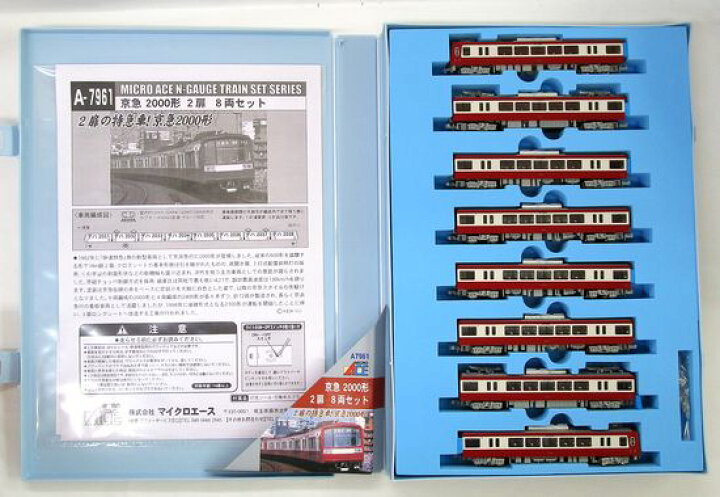 楽天市場】【中古】Nゲージ マイクロエース A7961 京急 2000形 2扉 8両 