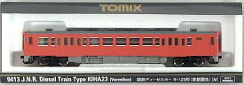 【中古】Nゲージ TOMIX(トミックス) 9413 国鉄 ディーゼルカー キハ23形 (首都圏色) (M) 【A】