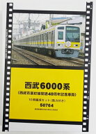 【中古】Nゲージ グリーンマックス 50764 西武6000系(西武有楽町線開通40周年記念車両) 10両編成セット(…