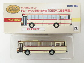 【中古】ジオコレ TOMYTEC(トミーテック) (E017) ザ・バスコレクション トミーテック動態保存車「京都バス55号車」 【A】 メーカー出荷時の塗装ムラ等はご容赦下さい