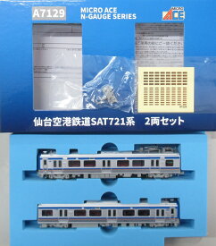 【中古】Nゲージ マイクロエース A7129 仙台空港鉄道SAT721系 2両セット 【A】