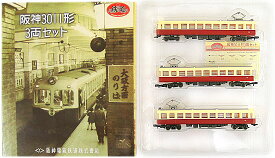 【中古】ジオコレ TOMYTEC(トミーテック) (K205-K207) 鉄道コレクション 阪神3011形 3両セット 【A´】 外箱軽い傷み / メーカー出荷時からの微細な塗装ムラ等はご容赦下さい。