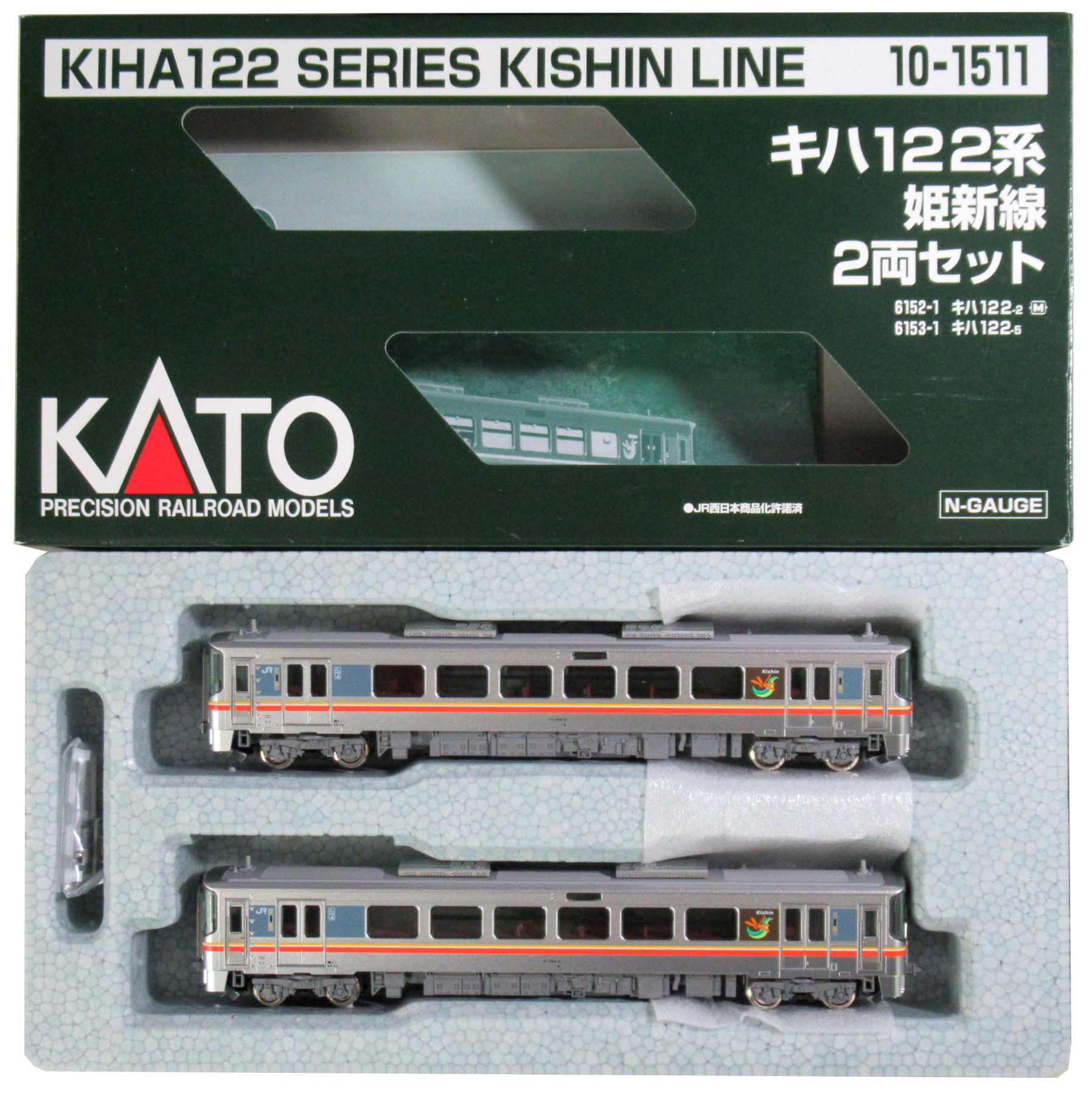 Nゲージ KATO カトー  10-1511キハ122系 姫新線 2両セット 外箱若干傷み