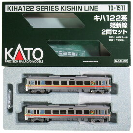 【中古】Nゲージ KATO(カトー) 10-1511 キハ122系 姫新線 2両セット 【A´】 ※外箱若干傷み