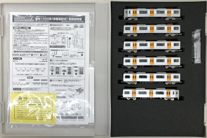 楽天市場】【中古】Nゲージ グリーンマックス 30470 阪神1000系 6両 