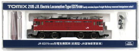 【中古】Nゲージ TOMIX(トミックス) 2105 JR ED75-1000形 電気機関車 (前期型・JR貨物新更新車) 【A】