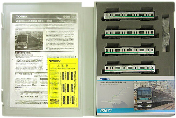 楽天市場】【中古】Nゲージ TOMIX(トミックス) 92571 JR E233-2000系 