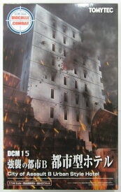 【中古】ジオコレ TOMYTEC(トミーテック) DCM15 ジオ・コム 強襲の都市B 都市型ホテル 【A】