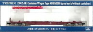 【中古】Nゲージ TOMIX(トミックス) 2742 JR貨車 コキ50000形 (コンテナなし) (グレー台車) 2015年ロット…