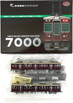 楽天市場】7000系の通販