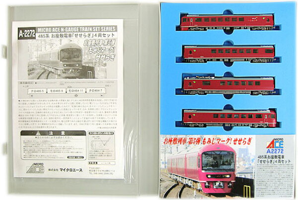 【中古】Nゲージ マイクロエース A2272  485系お座敷電車「せせらぎ」4両セット  1次ロット  【A´】  スリーブ傷み