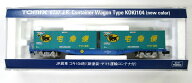 【中古】Nゲージ TOMIX(トミックス) 8737 JR貨車 コキ104形 (新塗装・ヤマト運輸コンテナ付) 2020年ロッ…