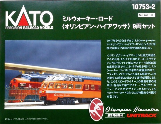 KATO 10753-2 ミルウォーキー・ロード(ハイアワッサ) 9両 おもちゃ