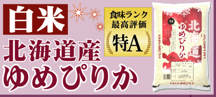 Amazon.co.jp: 【白米】 令和6年産 食べ比べ お試しセット 10kg
