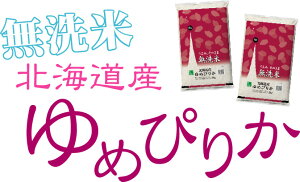 ゆめぴりか1