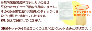 パッケージリニューアル2