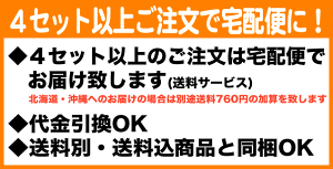 メール便2