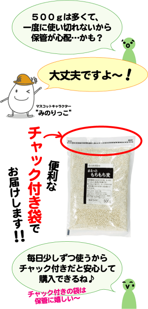 チャック付だから便利!