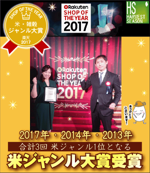 ShopOfTheYear2013/2014/2017米ジャンル大賞獲得