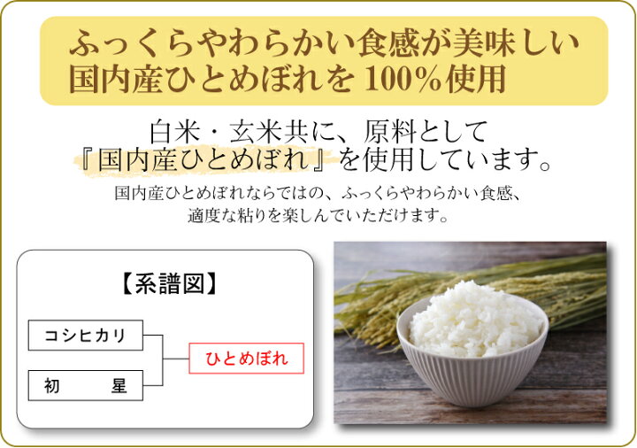 楽天市場】令和7年産 無洗米 新潟コシヒカリ 5kg と 玄白飯 5kg 計10kg 