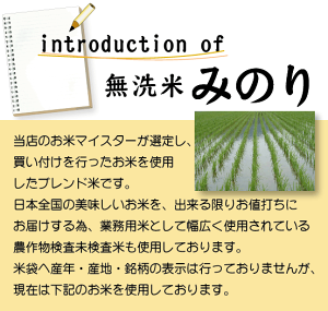 みのり5