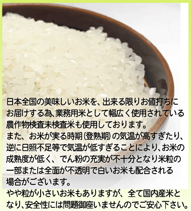 楽天市場】無洗米 穂風 25kg 5kg×5袋 令和6年産配合(国内産100
