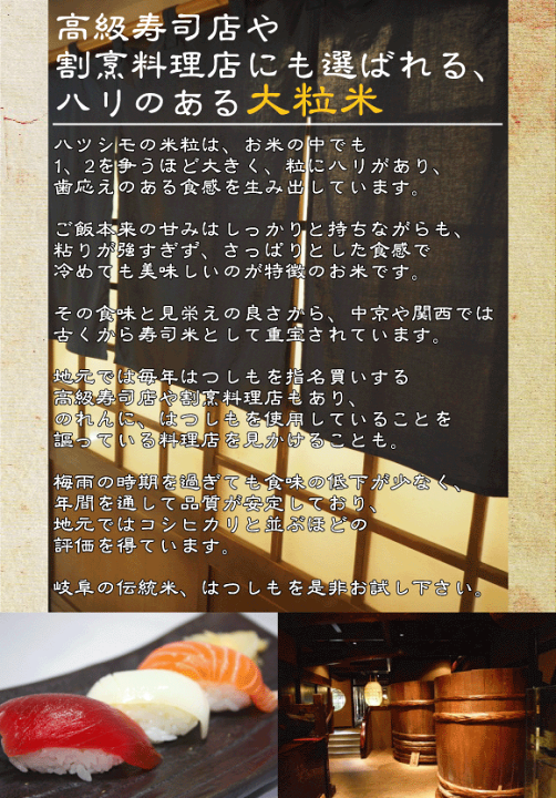楽天市場】[夏休み応援特価]無洗米 岐阜県産 はつしも 20kg 5kg×4袋 令