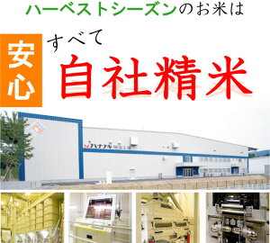 安心の自社精米