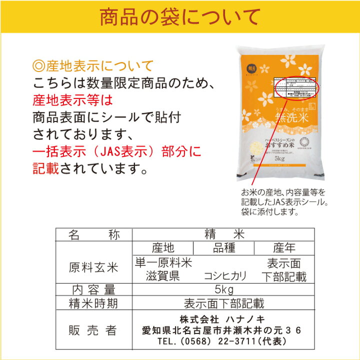 楽天市場】[20周年記念 ポイント5倍＆抽選プレゼント]令和7年産 近江米 