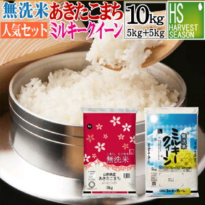 �V�� �ߘa7�N�Y ������ �R�`���Y ���������܂� 5kg �� ������ �򕌌��Y�~���L�[�N�C�[�� 5kg �v10kg�y�g�ݍ��킹�Z�b�g�z��������[�k�C������ւ͕ʓr����760�~] �y�R���r�j��� �R���r�j���� 