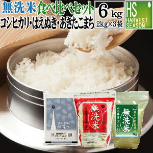 自慢の無洗米盛りだくさん
