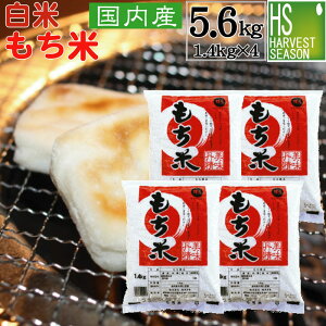 白米 もち米 1升の人気商品 通販 価格比較 価格 Com