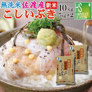 V  VnYԂ10kg(5kg×2) ߘa7NYyzShop Of The Year ăW[kCւ͕ʓr760~]yRrj Rrj 㕥 z