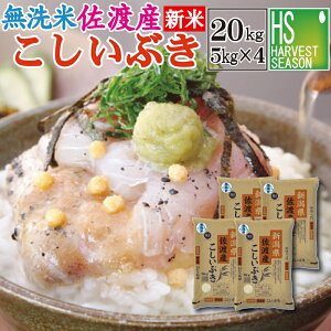 V  VnYԂ20kg(5kg×4) ߘa7NYyzShop Of The Year ăW[kCւ͕ʓr760~]yRrj Rrj j z