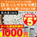 ★マラソン企画ポイント5倍★(7/13 AM9:59)国産100％まるっともちもち麦(大麦/丸麦)計1kg(500g×2袋)【メール便送料無料】[代引＆日時指定... ランキングお取り寄せ