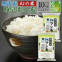 楽天市場】玄米 ハツシモの通販