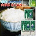 令和6年産 無洗米 山形県産はえぬき300g(2合)×3袋 [メール便送料無料][3セット以上は宅配便 他商品と同梱OK/代引&日時指定OK、北海道沖縄へのお届けは送料別途]