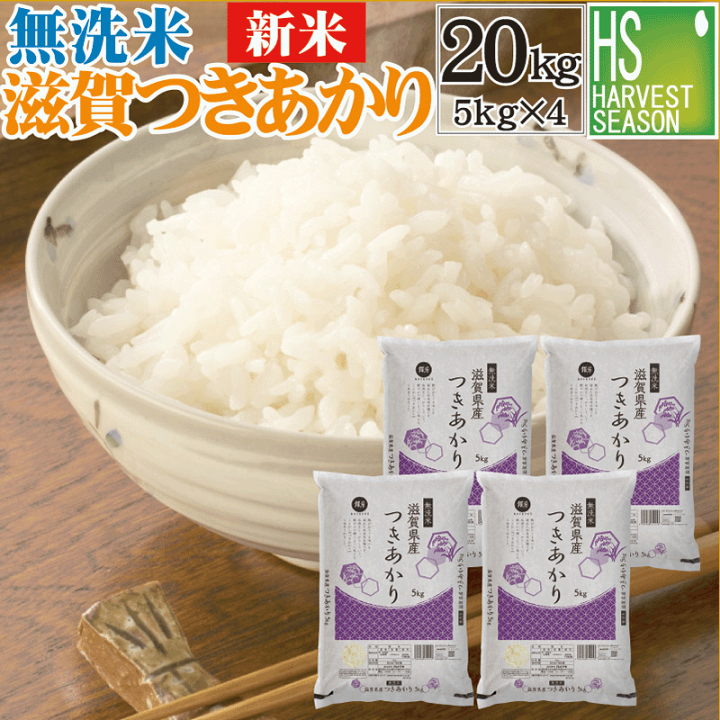 na na【送料無料】 令和6年産 新米『ひとめぼれ』20Kg na na様【送料無料】 令和6年産 新米『ひとめぼれ』20Kg